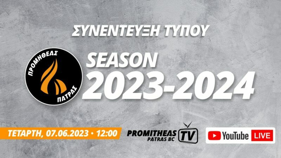 LIVE STREAMING στις 12:00: Ο Προμηθέας παρουσιάζει τον Παπαθεοδώρου