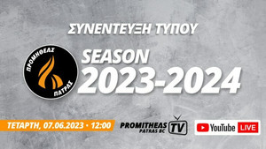 LIVE STREAMING στις 12:00: Ο Προμηθέας παρουσιάζει τον Παπαθεοδώρου