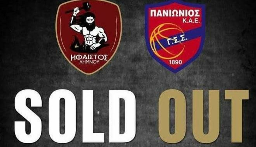 Ανακοίνωσε sold out ο Ήφαιστος Λήμνου!
