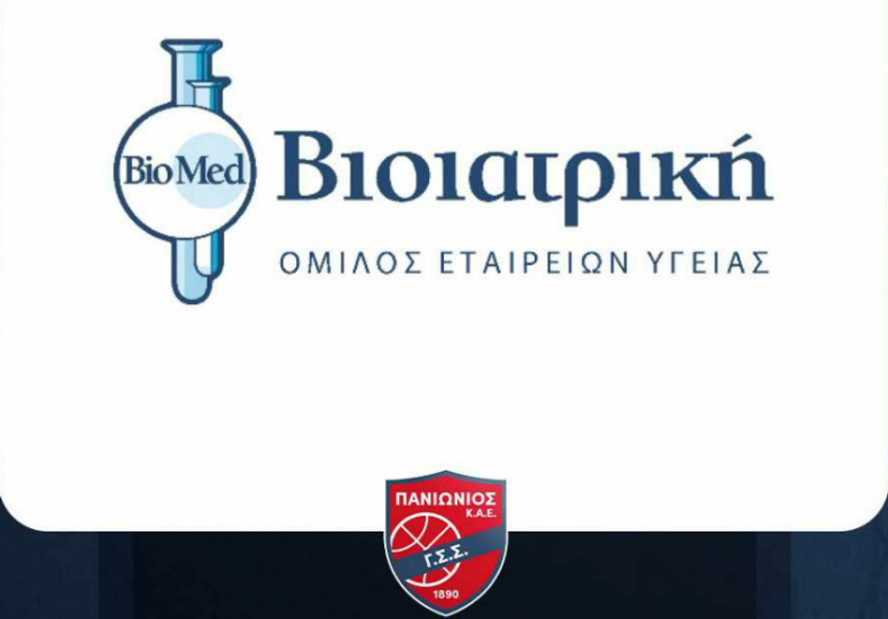 Πανιώνιος: Ανακοίνωση συμφωνίας με τον Όμιλο ΒΙΟΪΑΤΡΙΚΗ