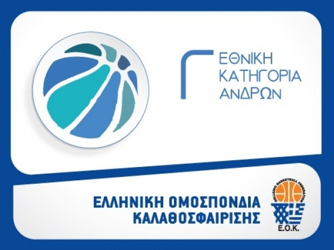 Οι αγώνες κατάταξης στη Γ' Εθνική και η παραμονή του Ληξουρίου