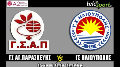 LIVE STREAMING (19:30) Αγία Παρασκευή-Ηλιούπολη για την Α2 Γυναικών