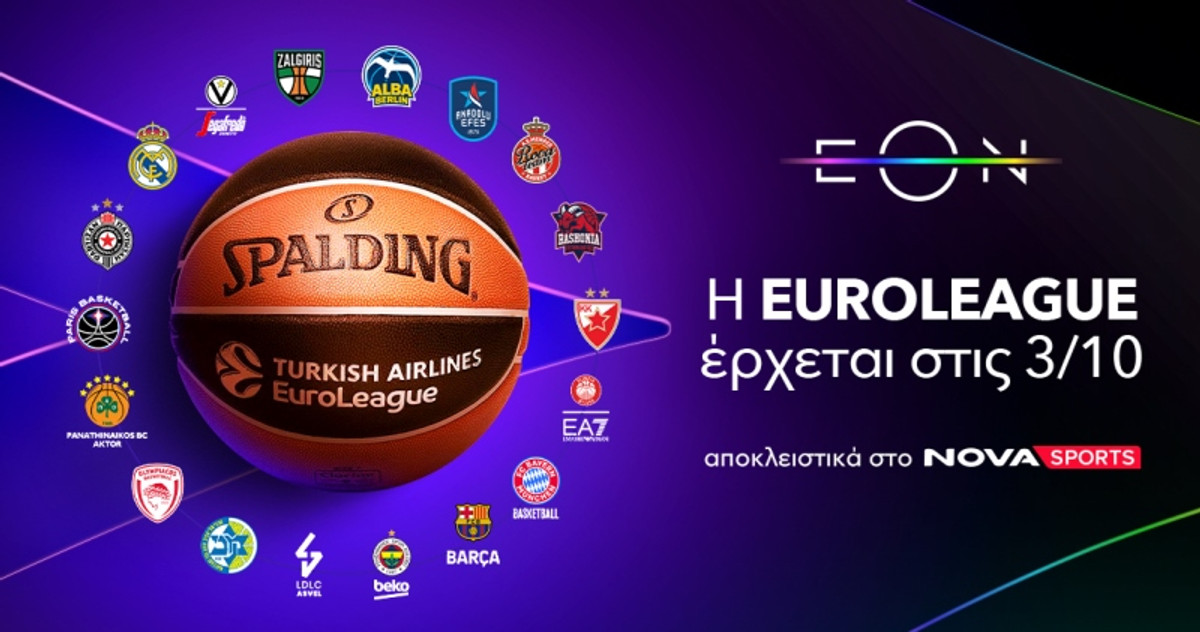 Η EuroLeague κάνει τζάμπολ στο παρκέ του Novasports!