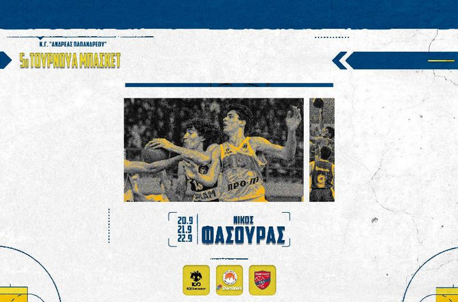 Τζάμπολ στο 5ο τουρνουά "Νίκος Φάσουρας" με Περιστέρι-Πανιώνιος