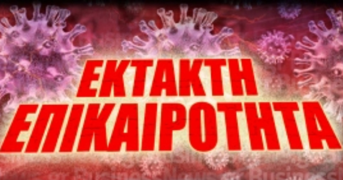 Κορονοϊός: 103 νέα κρούσματα στην Ελλάδα, 331 στο σύνολο