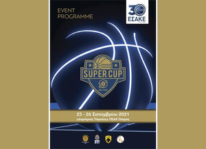 2ο HNC COIN SUPER CUP: Το event programme με χορηγό έκδοσης το AllStar Basket