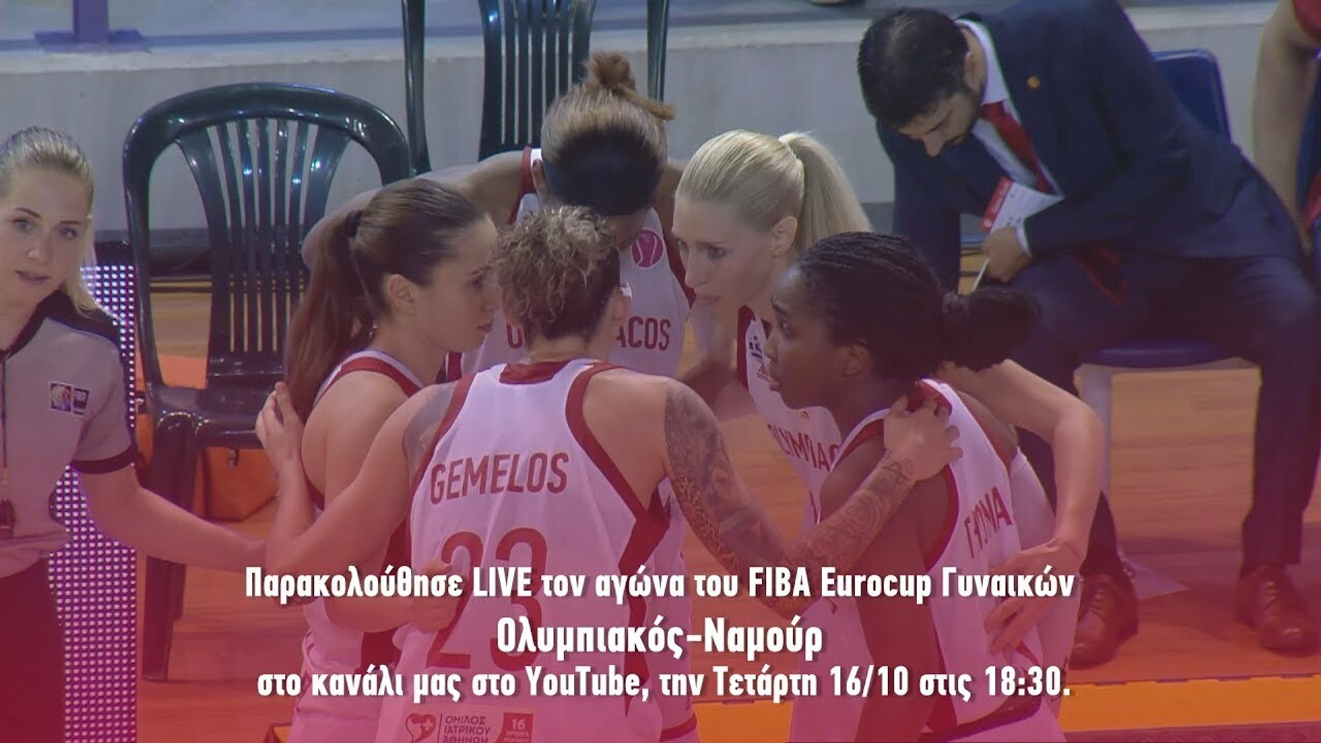 18:30, LIVE STREAMING: Ολυμπιακός-Ναμούρ για το EuroCup Γυναικών