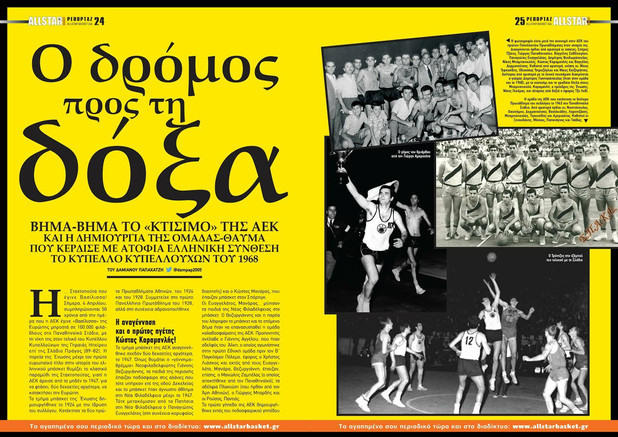 Η... Σταχτοπούτα που έγινε Βασίλισσα!
