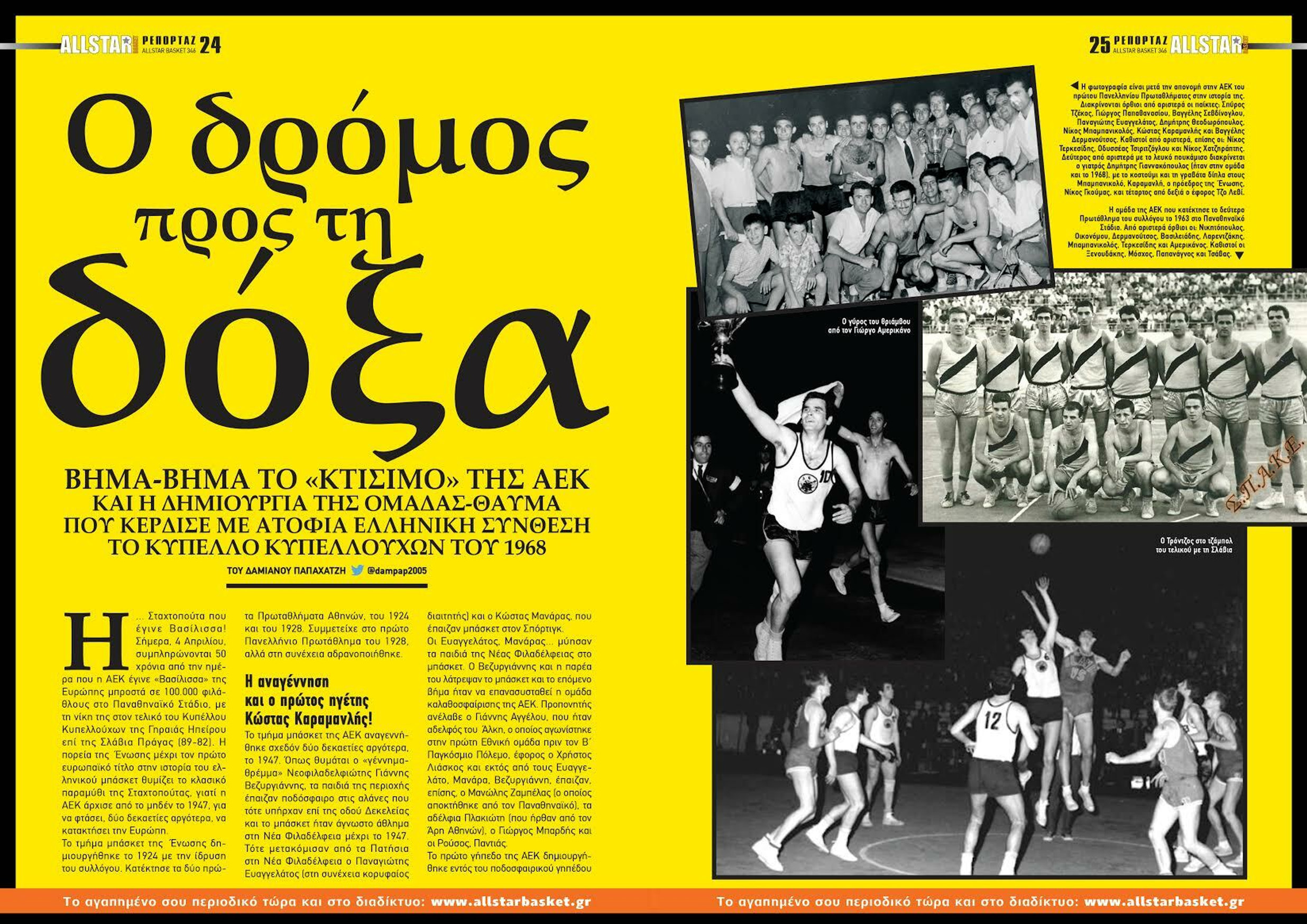 Η... Σταχτοπούτα που έγινε Βασίλισσα!