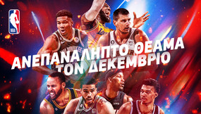 COSMOTE TV: Oι μεταδόσεις της εβδομάδας από το NBA