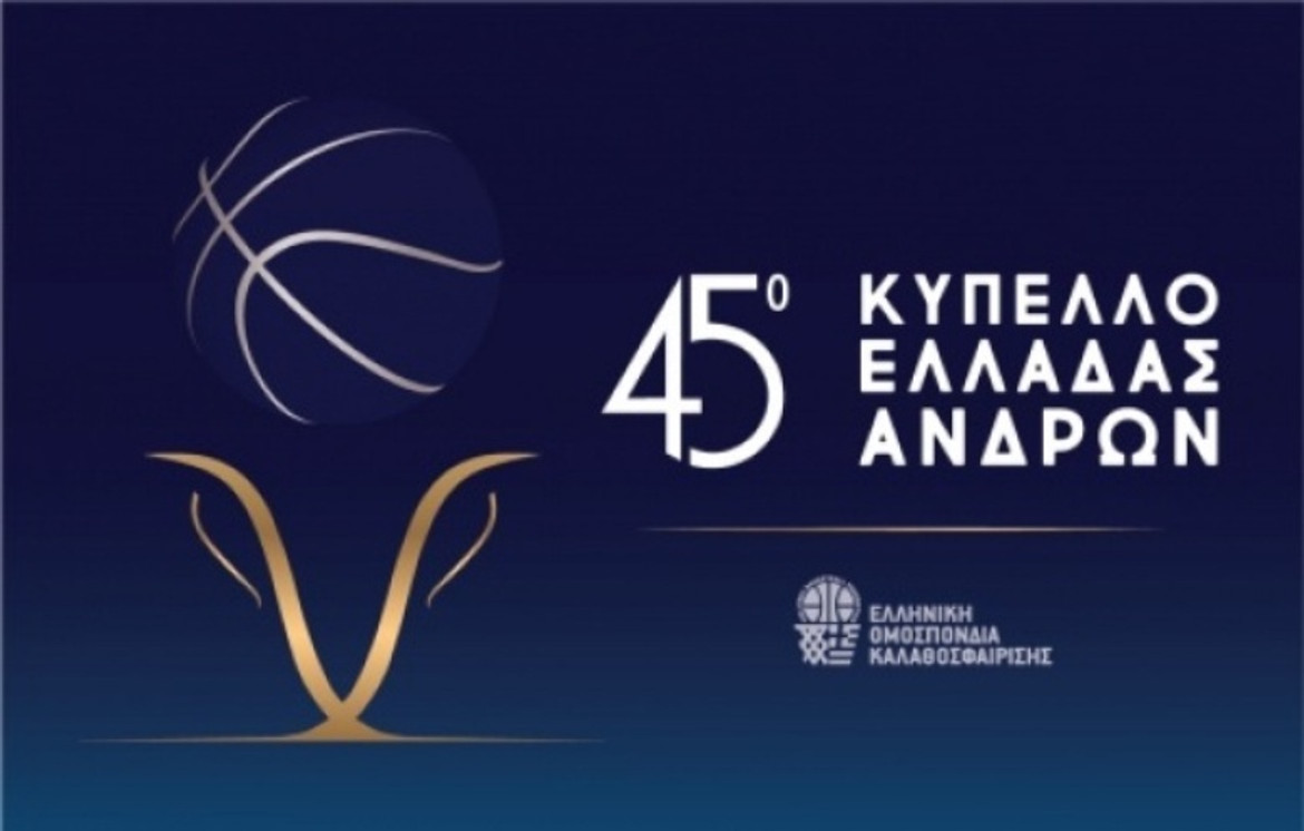 Κύπελλο Ελλάδας: Οι πρώτοι στην ιστορία του θεσμού!