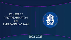 ΕΟΚ: Σήμερα οι κληρώσεις - Οι ομάδες ανά κατηγορία και όμιλο (12:00, LIVE STREAMING)