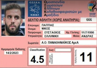 Ο Παππάς στην ομάδα μπάσκετ με αμαξίδιο του Παναθηναϊκού!