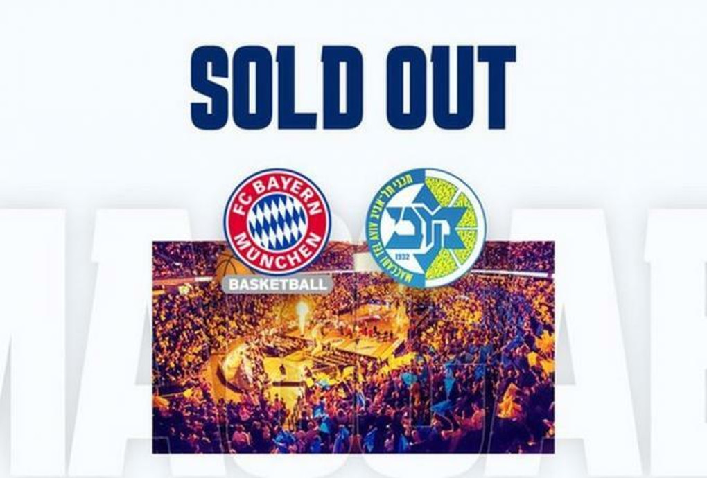 Μακάμπι Τελ Αβίβ: Ανακοίνωσε sold out με Μπάγερν Μονάχου (pic)