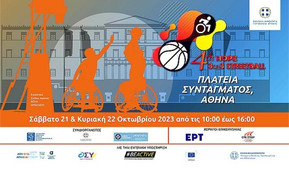 ΟΣΕΚΑ: Σαββατοκύριακο στο Σύνταγμα!