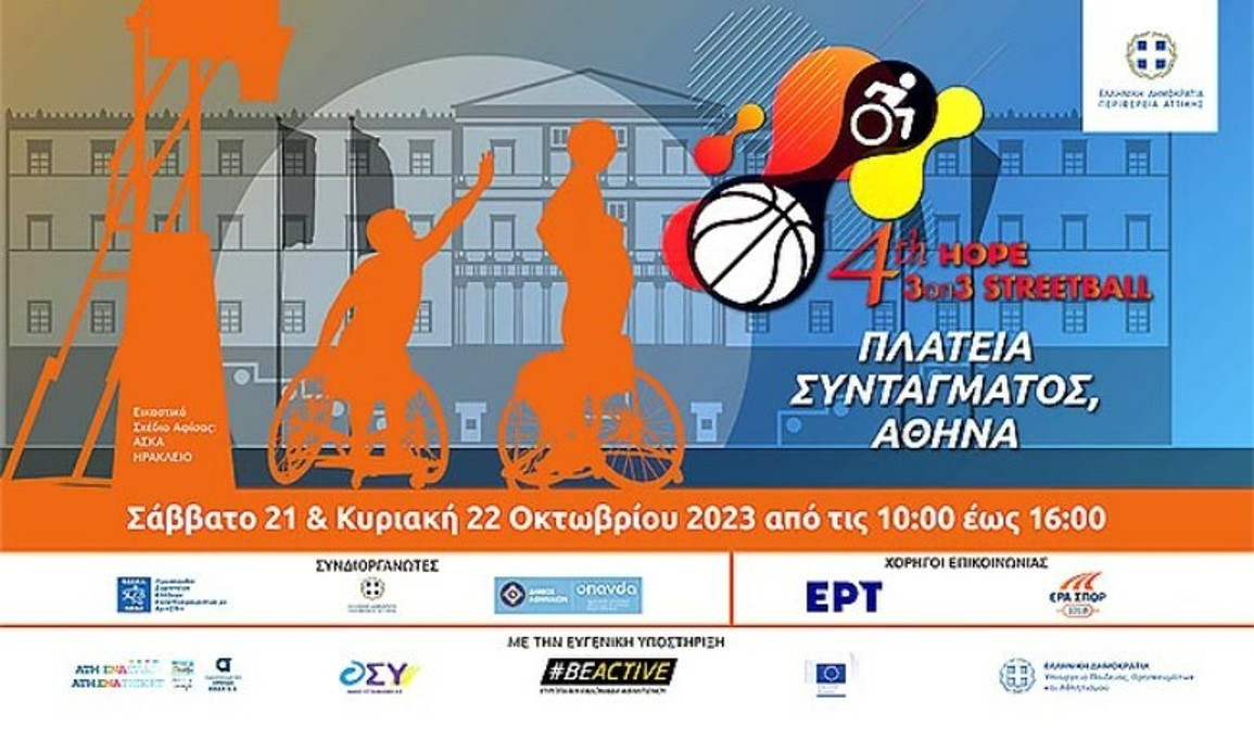 ΟΣΕΚΑ: Σαββατοκύριακο στο Σύνταγμα!