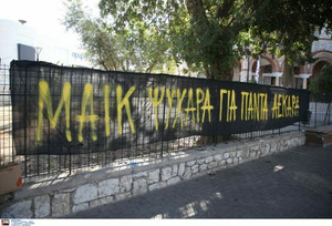 ΚΑΕ Άρης: &quot;Μιχάλη, τώρα που θα συναντήσεις τον Άλκη...&quot;