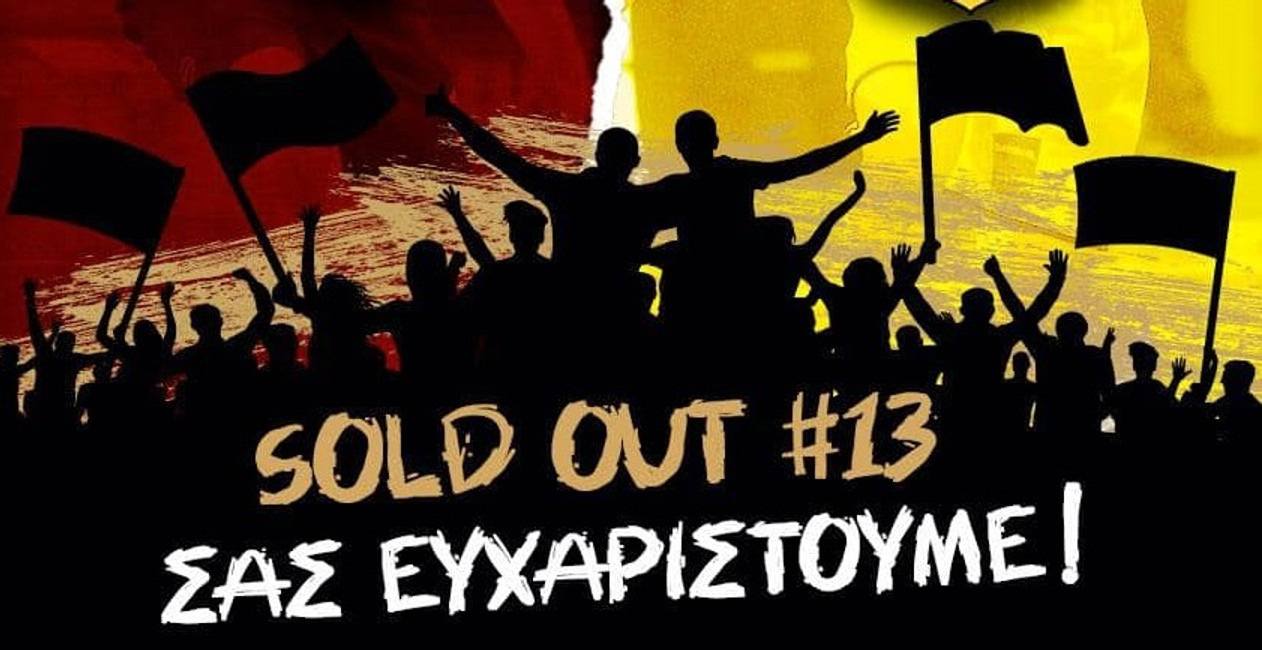 Απίθανο: 13/13 sold out ο Ήφαιστος στη Λήμνο (pic)