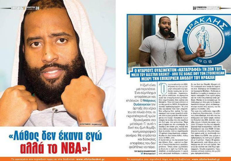 Ο Ντάριους Ουάσινγκτον στο τεύχος 347 του AllStar Basket