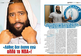 Ο Ντάριους Ουάσινγκτον στο τεύχος 347 του AllStar Basket