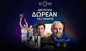 Η EON TV προσφέρει δωρεάν τους δύο αγώνες της Ελλάδας με την Τουρκία!