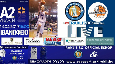 LIVE STREAMING Ηρακλής-Ιπποκράτης Κω στις 18:00 (video)