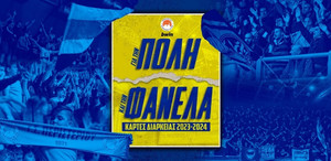 Περιστέρι bwin: Από σήμερα (12/7) οι ανανεώσεις των εισιτηρίων διαρκείας