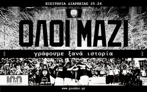 ΠΑΟΚ: Παράταση στα εισιτήρια διαρκείας ως τις 30 Ιουνίου!