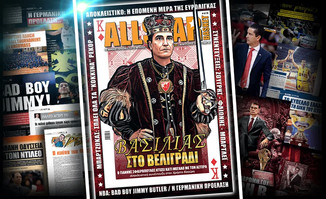 Κυκλοφορεί το τεύχος Φεβρουαρίου του AllStar Basket