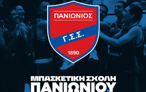 H &quot;Μπασκετική Σχολή Πανιωνίου&quot; είναι γεγονός!