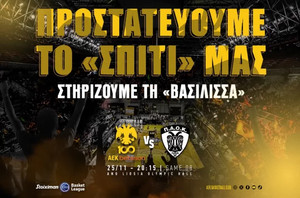 ΑΕΚ: Προστατεύουμε το &quot;σπίτι&quot; μας, στηρίζουμε τη &quot;Βασίλισσα&quot;