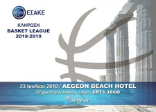 Στις 23 Ιουλίου η κλήρωση της Basket League για την νέα περίοδο