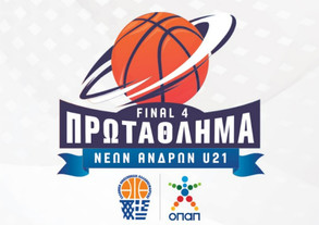 Πρωτάθλημα U21: Τα ζευγάρια του Final 4