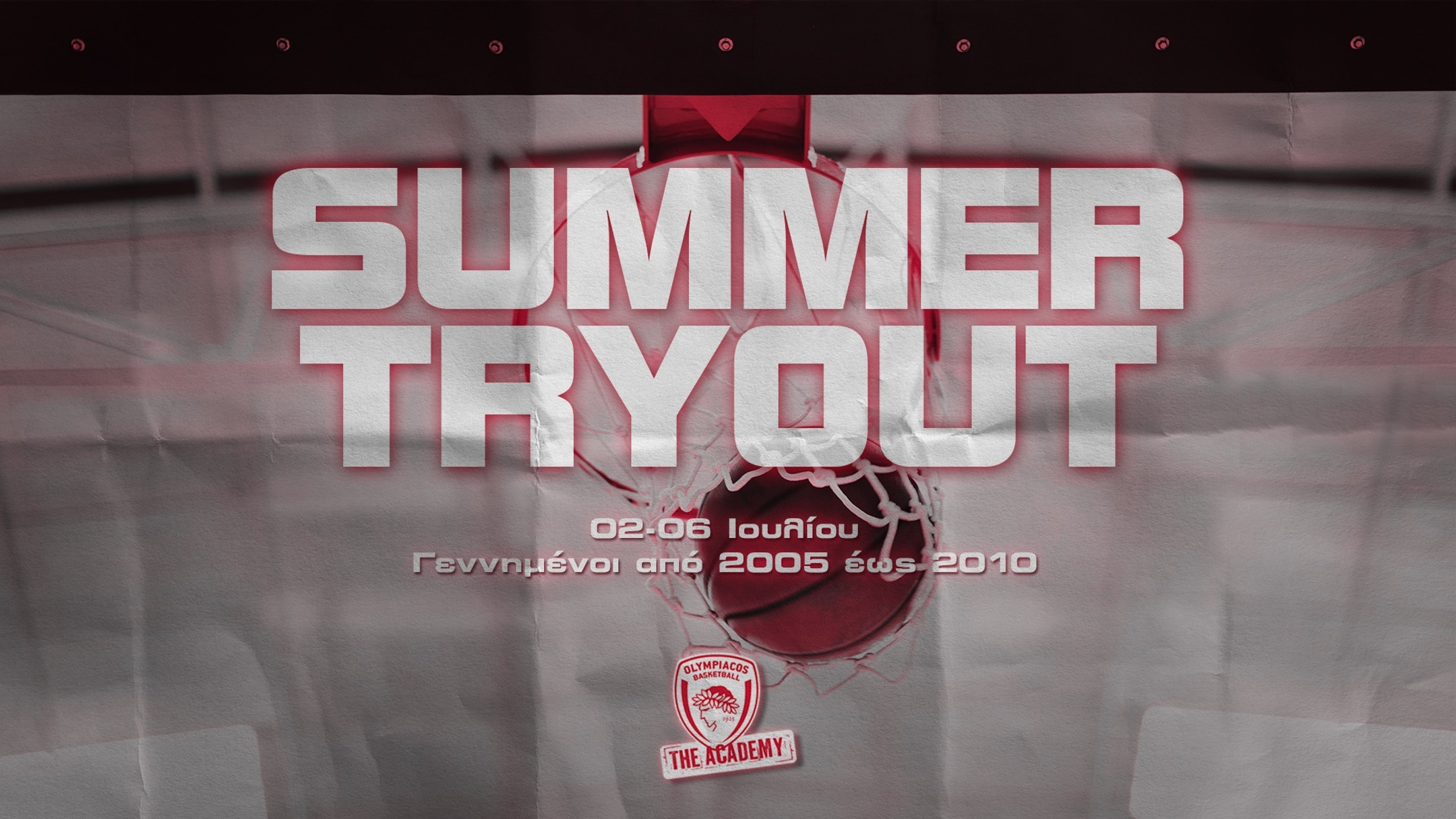 Try outs από την Ακαδημία του Ολυμπιακού