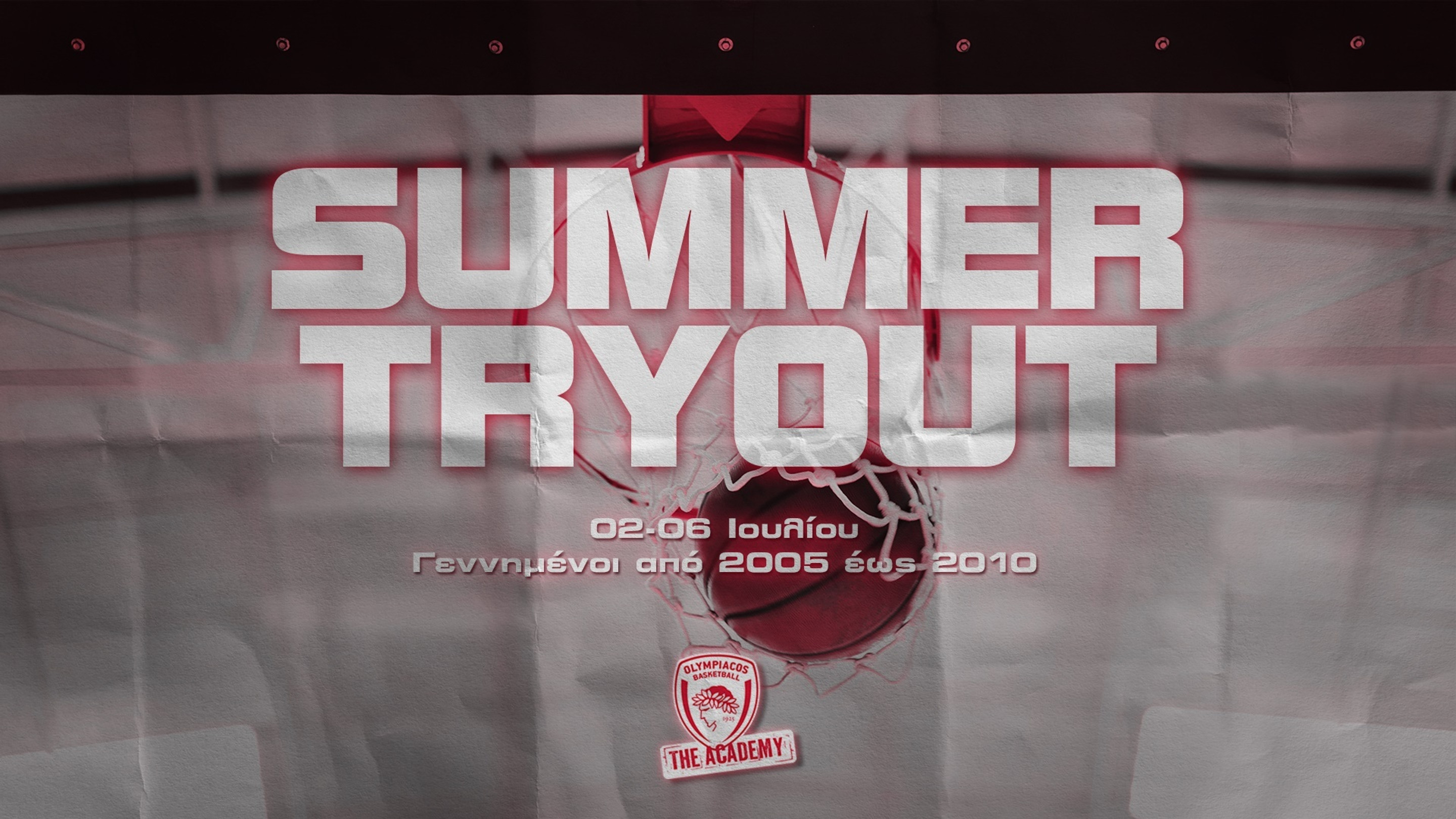 Try outs από την Ακαδημία του Ολυμπιακού