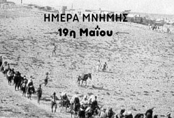 ΚΑΕ ΠΑΟΚ για 19η Μαΐου: &quot;Ημέρα πένθους και μνήμης&quot; (pic)