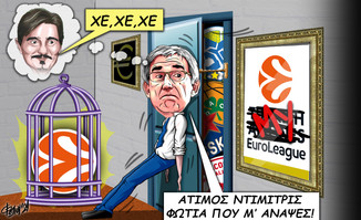 Το σκίτσο της ημέρας