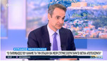 Κυριάκος Μητσοτάκης: Οι προβλέψεις του για το Final Four και το εγκώμιο για το μπάσκετ