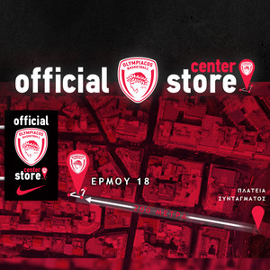 Νέο Official Olympiacos BC CenterStore στην Ερμού