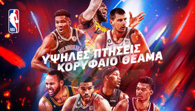 COSMOTE TV: Οι μεταδόσεις της εβδομάδας στο NBA