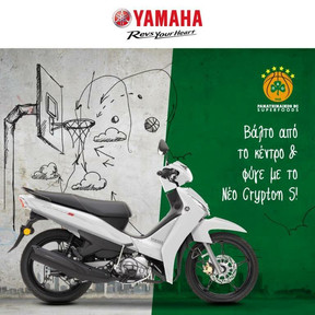 Βάλτο από το κέντρο &amp; φύγε με το Νέο Crypton S!