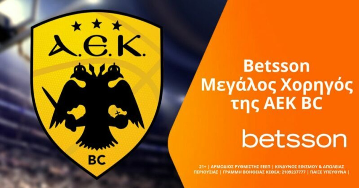ΑΕΚ: Η Betsson ξανά Μεγάλη Χορηγός της &quot;Βασίλισσας&quot;