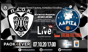 Live Stream: Δείτε ζωντανά τον αγώνα Κυπέλλου, ΠΑΟΚ-Λάρισα