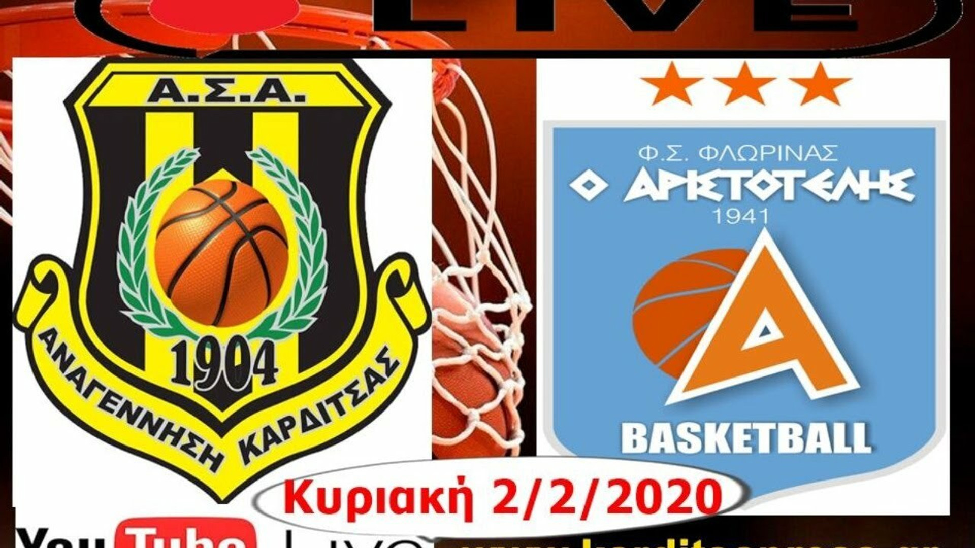 LIVE STREAMING (17:00): Αναγέννηση Καρδίτσας-Αριστοτέλης Φλώρινας (Γ&#039; Εθνική)