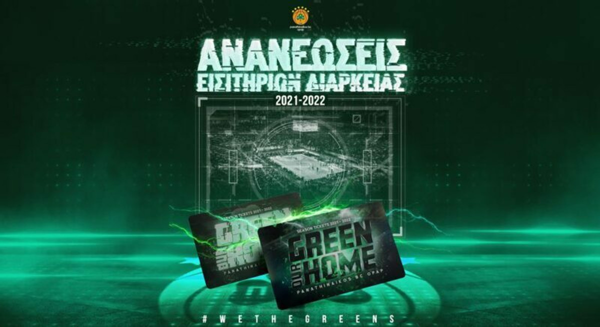 Παναθηναϊκός: Ανανεώσεις εισιτηρίων διαρκείας 2021-2022