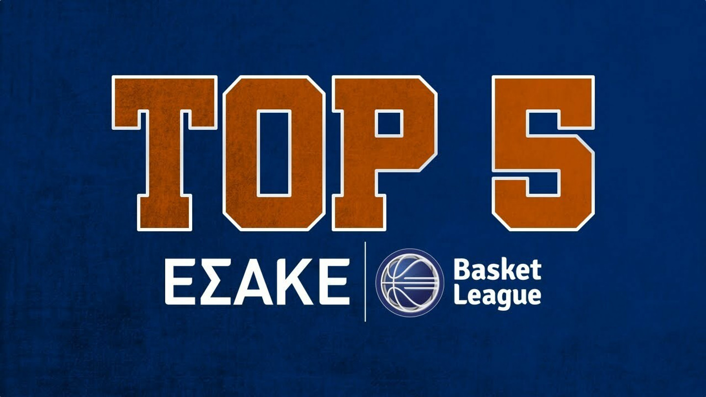 Basket League: Το Top-5 της 1ης αγωνιστικής! (video)