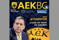 ΑΕΚ: Με Μάκη Αγγελόπουλο το πρώτο Match Programme για το BCL