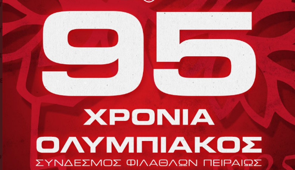 ΚΑΕ Ολυμπιακός: Οι ευχές για τα γενέθλια του συλλόγου και του Οκτάβιους Έλις (pics)