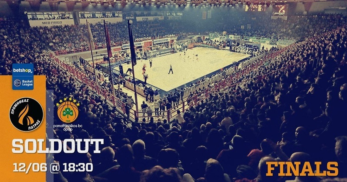 Sold out ο τελικός της Πάτρας!