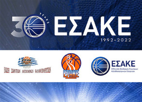 30 χρόνια ΕΣΑΚΕ: Ο Θεόδωρος Καρατζάς θυμάται (pics)